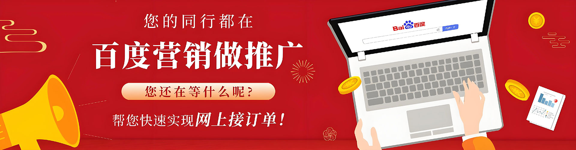 苏尼特左旗百度竞价托管
