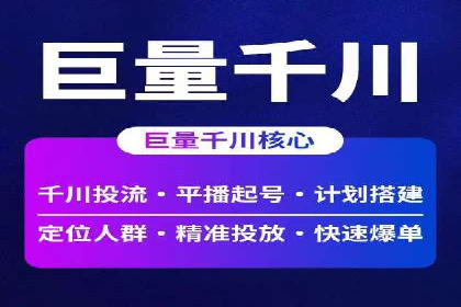 百度竞价推广托管全解析：如何实现精准营销